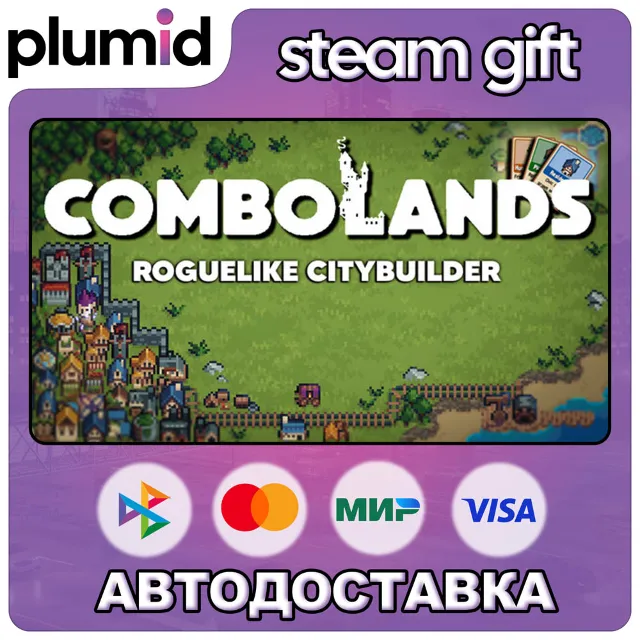 Combolands: Roguelike Citybuilder Steam Gift / Россия + МИР / АВТО