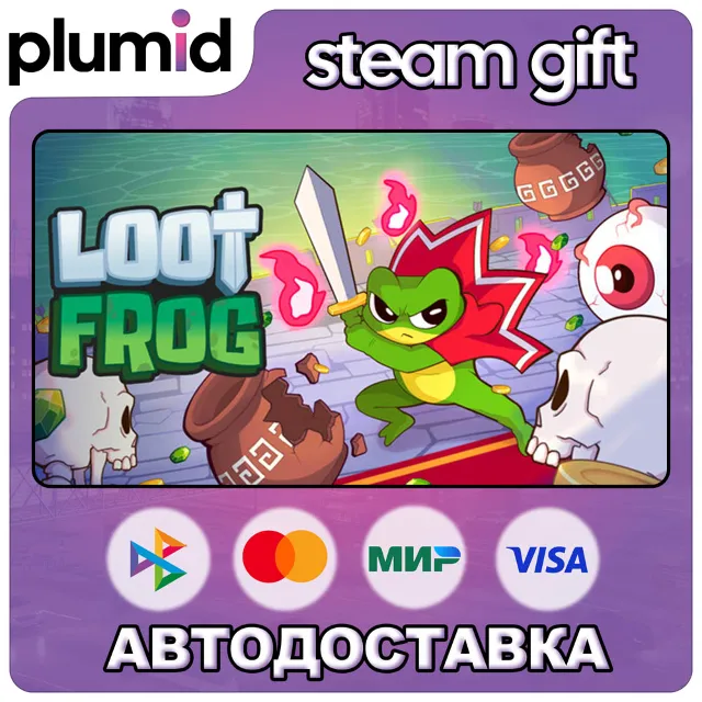 Loot Frog Steam Gift / Россия + МИР / АВТО