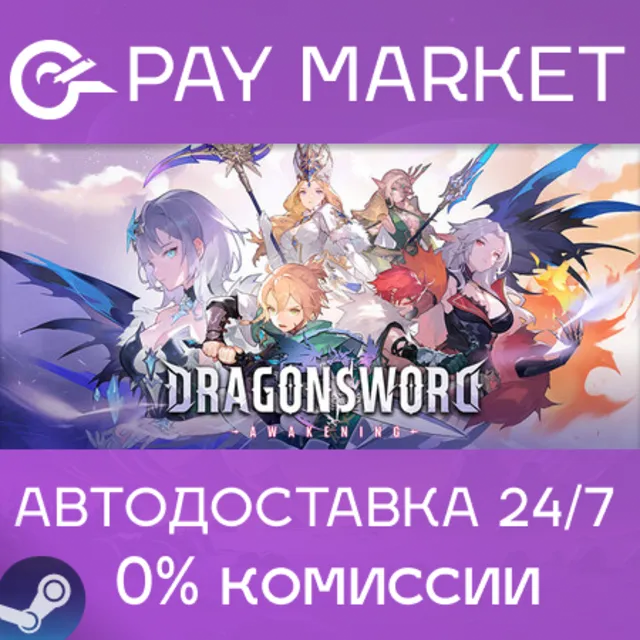 🔑DragonSword : Awakening | Steam ключ Россия+СНГ (Без UA)
