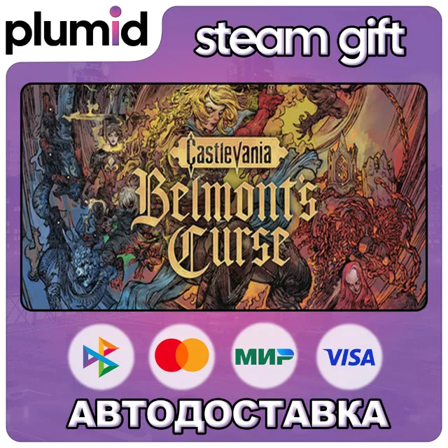Castlevania: Belmont's Curse Midnight Edition Steam Gift / МИР / АВТО