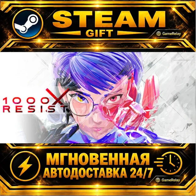 1000xRESIST · STEAM GIFT · АВТОДОСТАВКА