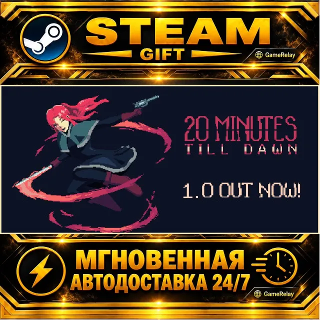 20 Minutes Till Dawn · STEAM GIFT · АВТОДОСТАВКА
