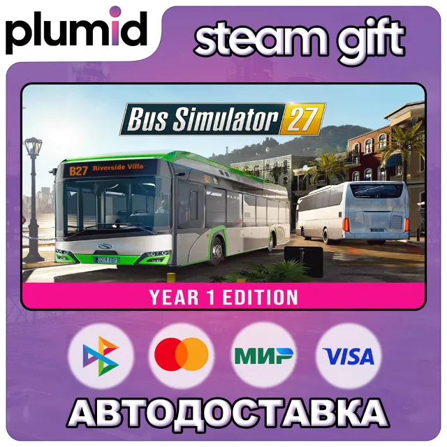 Bus Simulator 27 - Year 1 Edition Steam Gift / Россия + МИР / АВТО