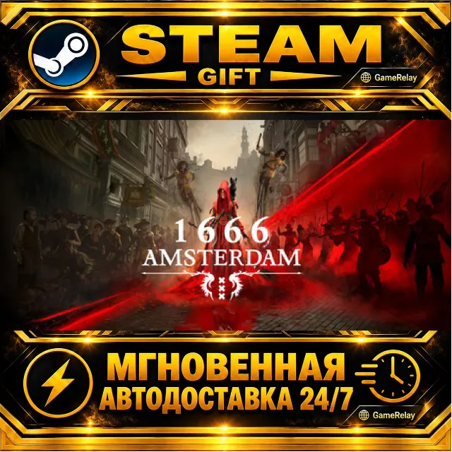 1666: Amsterdam · STEAM GIFT · АВТОДОСТАВКА