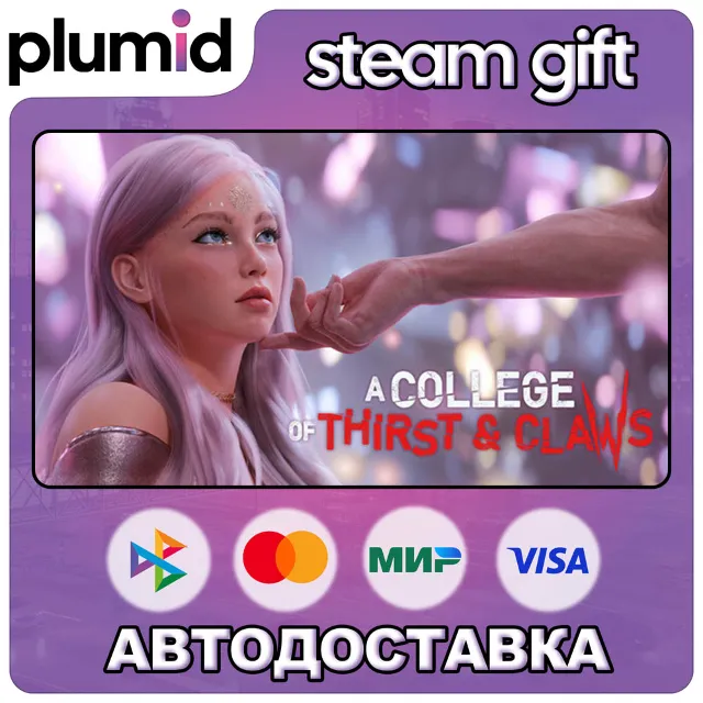 A College of Thirst &amp; Claws Steam Gift / Россия + МИР / АВТО