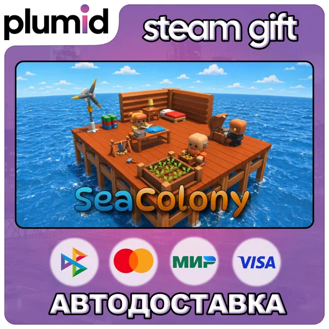 SeaColony Steam Gift / Россия + МИР / АВТО