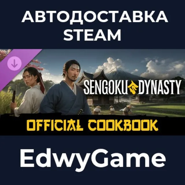 Sengoku Dynasty - Official Cookbook · DLC STEAM GIFT · АВТОДОСТАВКА