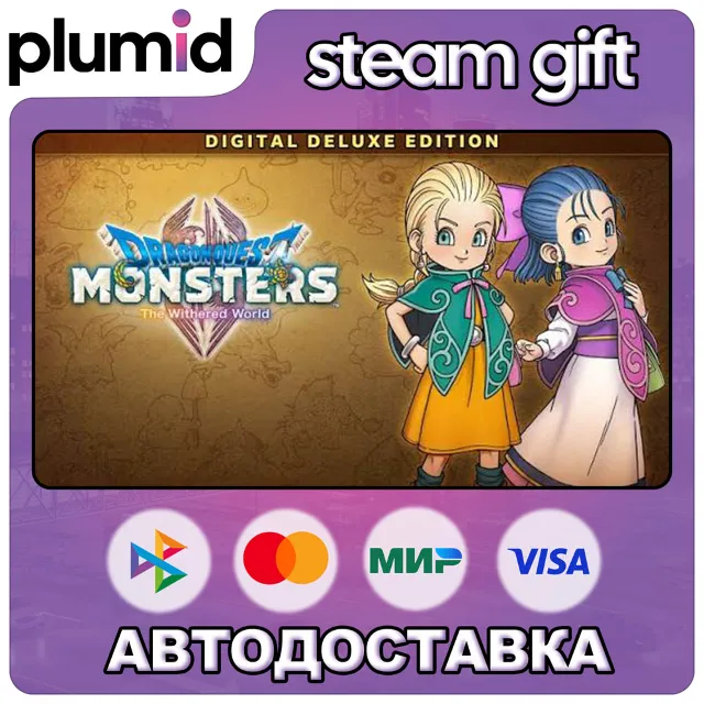 DRAGON QUEST MONSTERS: The Withered World DIGITAL DELUXE EDITION Steam Gift / МИР / А