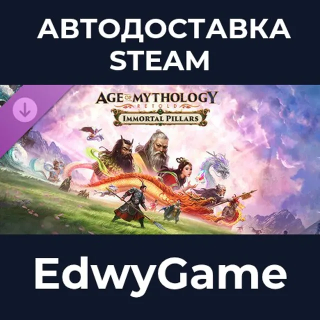 Age of Mythology: Retold - Immortal Pillars · DLC STEAM GIFT · АВТОДОСТАВКА