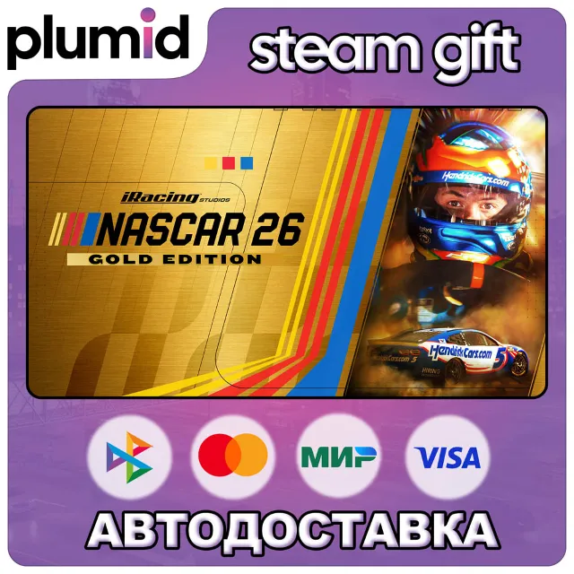 iRacing Studios NASCAR 26 Gold Edition Steam Gift / Россия + МИР / АВТО