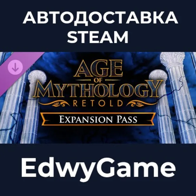 Age of Mythology: Retold - Expansion Pass · DLC STEAM GIFT · АВТОДОСТАВКА
