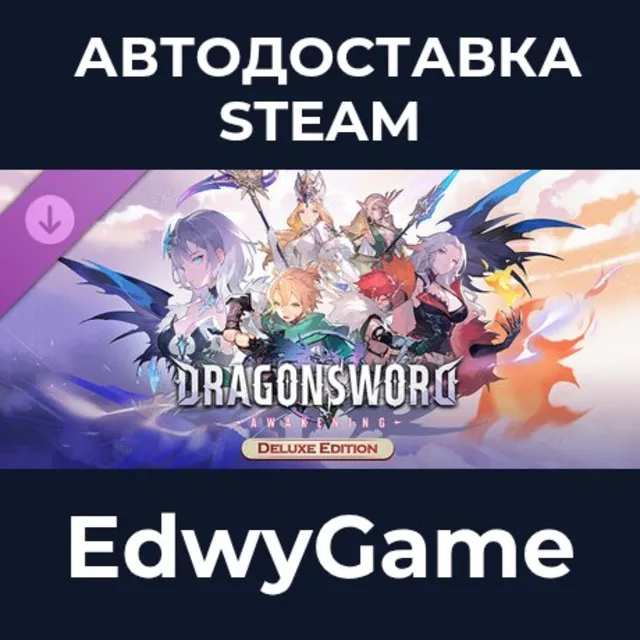 DragonSword Awakening - Deluxe Pack · DLC STEAM GIFT · АВТОДОСТАВКА