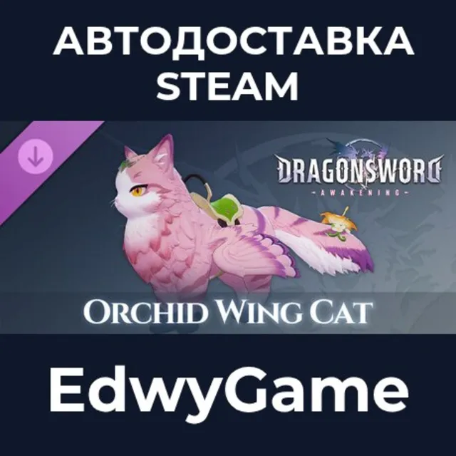DragonSword : Awakening - Familiar : Orchid Wing Cat · DLC STEAM GIFT · АВТОДОСТАВКА