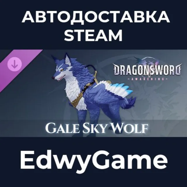 DragonSword : Awakening - Familiar : Gale Sky Wolf · DLC STEAM GIFT · АВТОДОСТАВКА