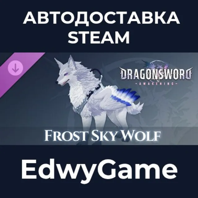 DragonSword : Awakening - Familiar : Frost Sky Wolf · DLC STEAM GIFT · АВТОДОСТАВКА