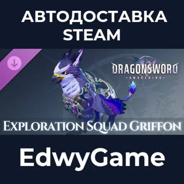 DragonSword : Awakening - Familiar : Exploration Squad Griffon · DLC STEAM GIFT · АВТ
