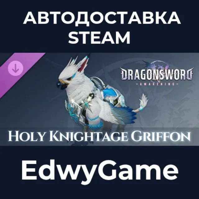 DragonSword : Awakening - Familiar : Holy Knightage Griffon · DLC STEAM GIFT · АВТОДО