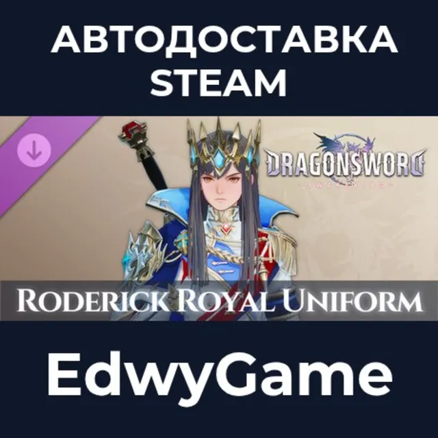 DragonSword : Awakening - Costume : Roderick Royal Uniform · DLC STEAM GIFT · АВТОДОС