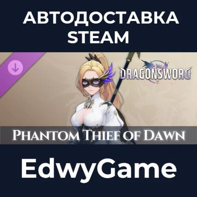 DragonSword : Awakening - Costume : Phantom Thief of Dawn · DLC STEAM GIFT · АВТОДОСТ