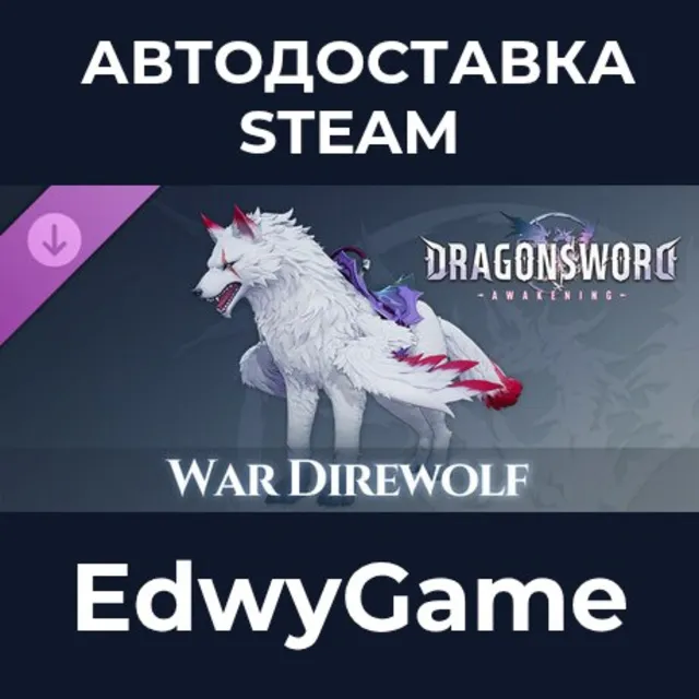 DragonSword : Awakening - Familiar : War Direwolf · DLC STEAM GIFT · АВТОДОСТАВКА