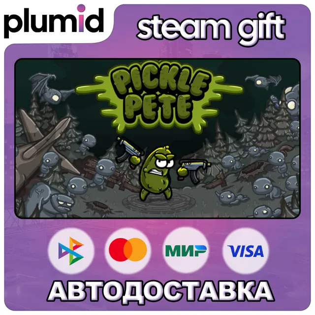 Pickle Pete Steam Gift / Россия + МИР / АВТО