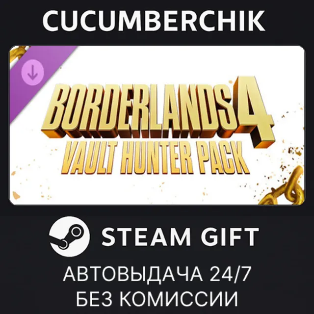 Borderlands® 4: Vault Hunter Pack✅STEAM GIFT AUTO✅RU+МИР