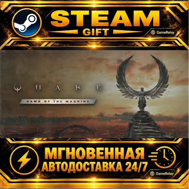 Quake · STEAM GIFT · АВТОДОСТАВКА