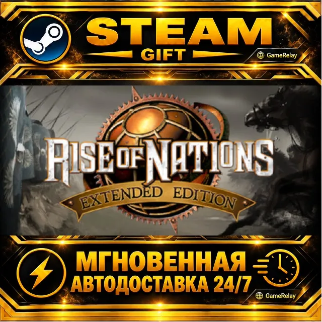 Rise of Nations: Extended Edition · STEAM GIFT · АВТОДОСТАВКА