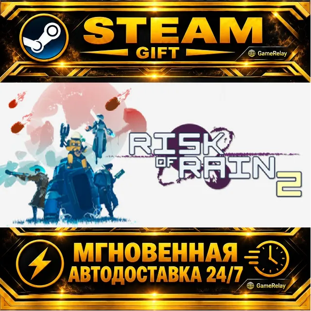 Risk of Rain 2 · STEAM GIFT · АВТОДОСТАВКА