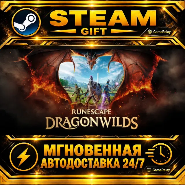 RuneScape: Dragonwilds · STEAM GIFT · АВТОДОСТАВКА