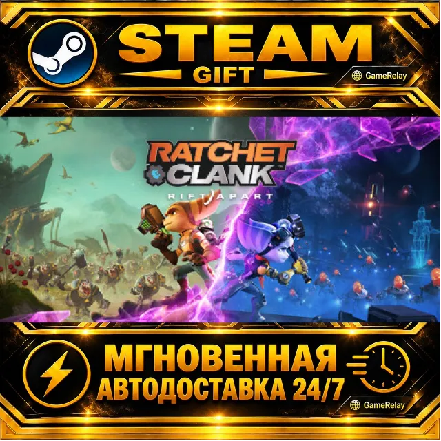 Ratchet &amp; Clank: Сквозь миры · STEAM GIFT · АВТОДОСТАВКА