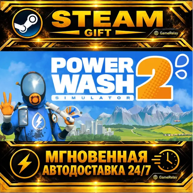 PowerWash Simulator 2 · STEAM GIFT · АВТОДОСТАВКА