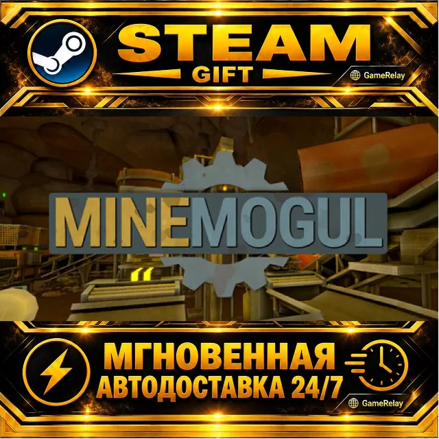 MineMogul · STEAM GIFT · АВТОДОСТАВКА