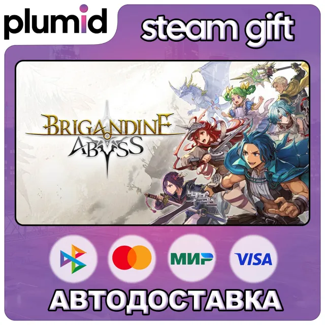BRIGANDINE ABYSS Steam Gift / Россия + МИР / АВТО