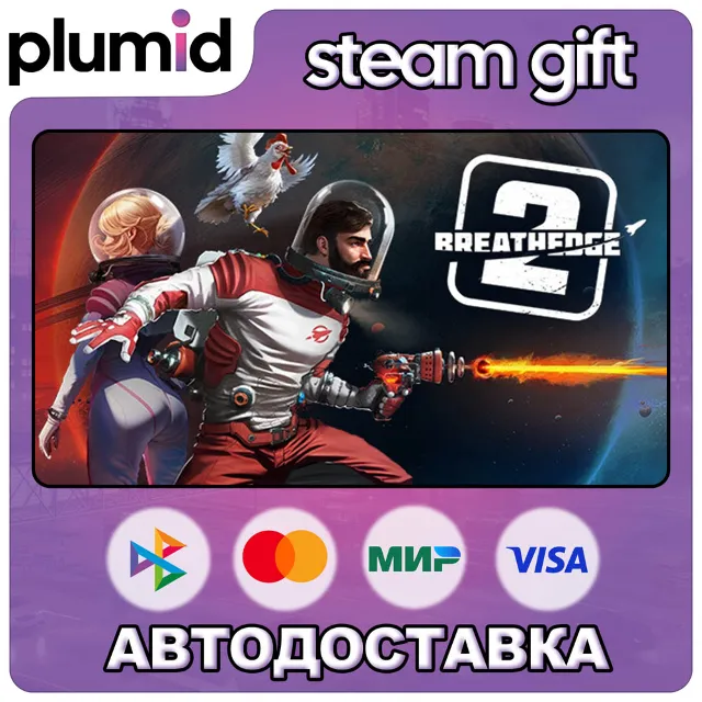 Breathedge 2 Steam Gift / Россия + МИР / АВТО