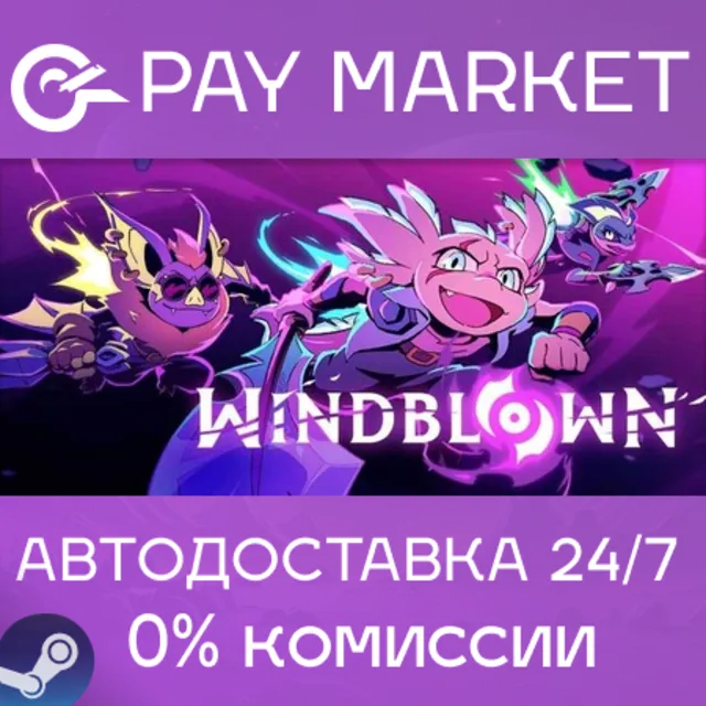 🔑Windblown | Steam ключ Россия/СНГ