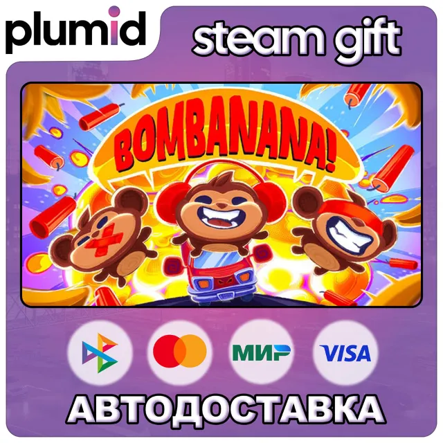 BOMBANANA! Steam Gift / Россия + МИР / АВТО