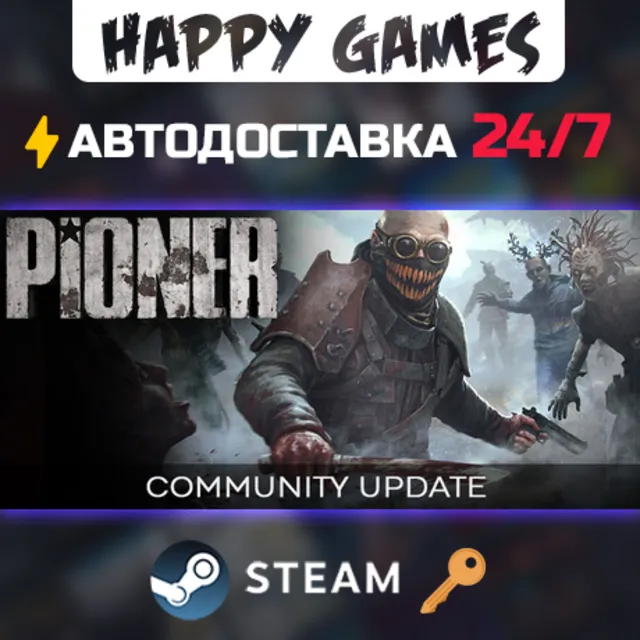 PIONER Steam Ключ СНГ(БЕЗ РФ/РБ)