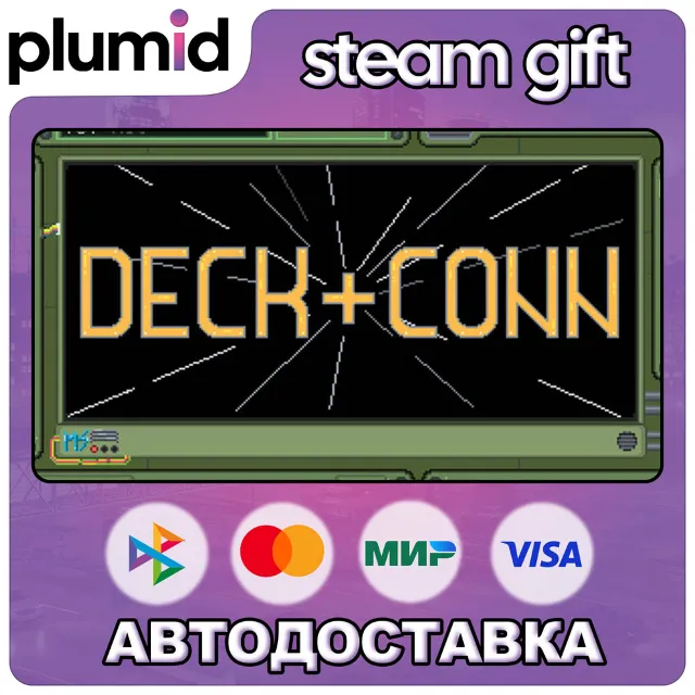 Deck &amp; Conn Steam Gift / Россия + МИР / АВТО