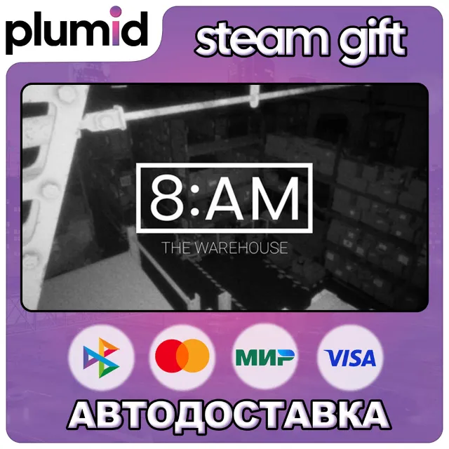 8AM: The Warehouse Steam Gift / Россия + МИР / АВТО