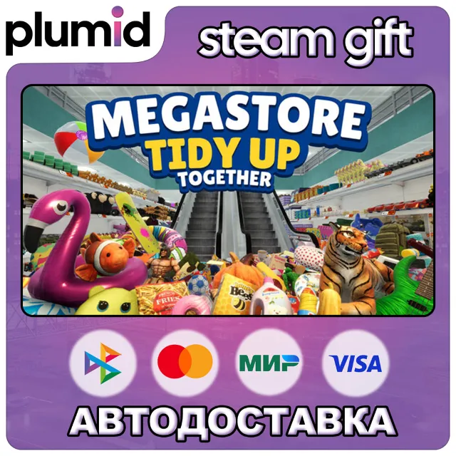 Megastore: Tidy Up Together Steam Gift / Россия + МИР / АВТО