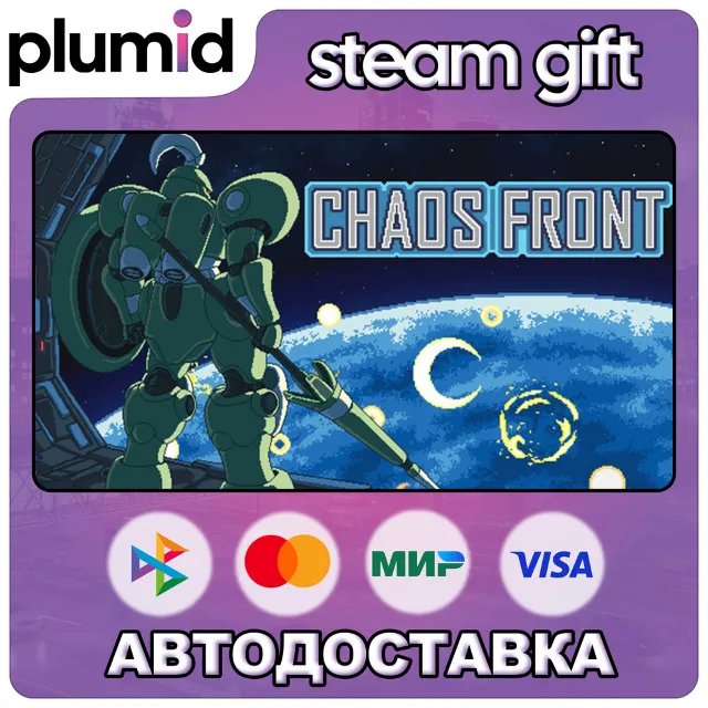 Chaos Front Steam Gift / Россия + МИР / АВТО