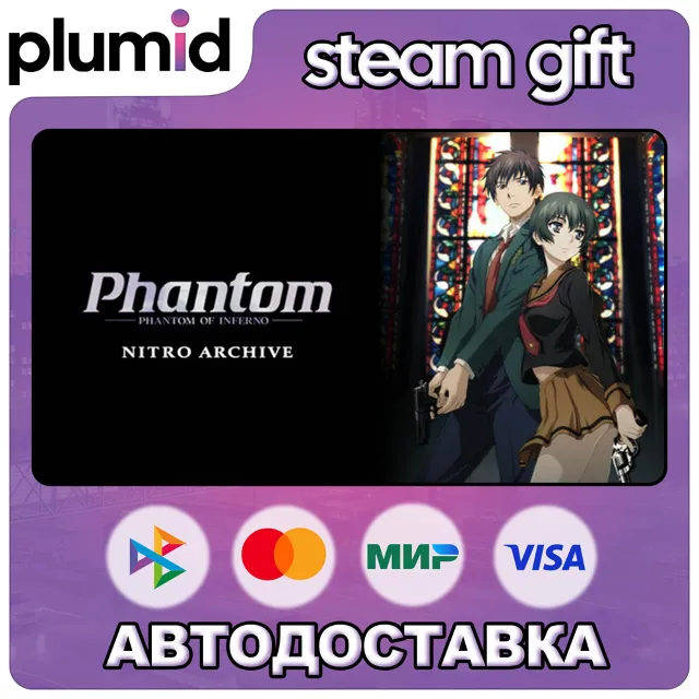 Phantom PHANTOM OF INFERNO NITRO ARCHIVE Steam Gift / Россия + МИР / АВТО
