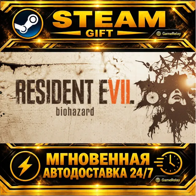 Resident Evil 7 Biohazard · STEAM GIFT · АВТОДОСТАВКА