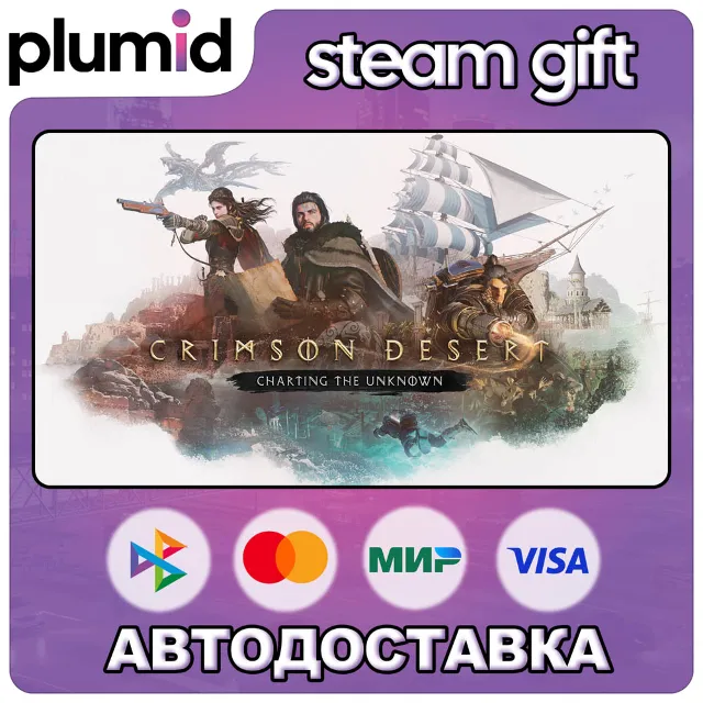DLC Crimson Desert Enhanced: Charting the Unknown Steam Gift / Россия + МИР / АВТО