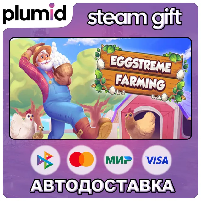Egg Farm Simulator Steam Gift / Россия + МИР / АВТО