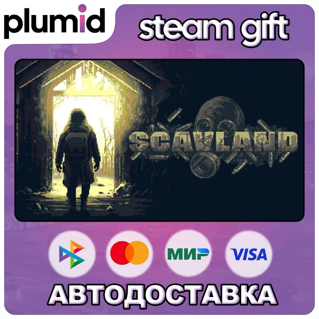 Scavland Steam Gift / Россия + МИР / АВТО