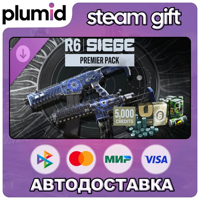 DLC Rainbow Six Siege Y11S3 5000 Premier Pack Steam Gift / Россия + МИР / АВТО