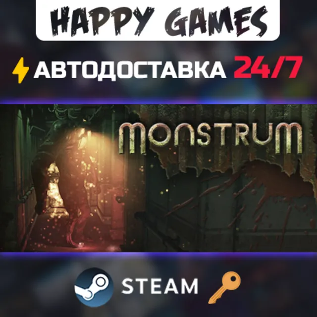 Monstrum Steam Ключ РФ+Мир