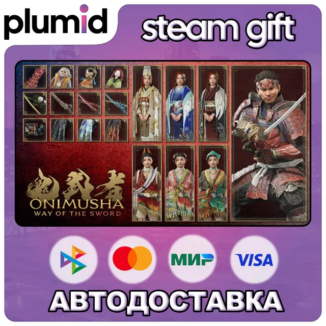 DLC Onimusha: WotS - Premium Deluxe Kit Steam Gift / Россия + МИР / АВТО